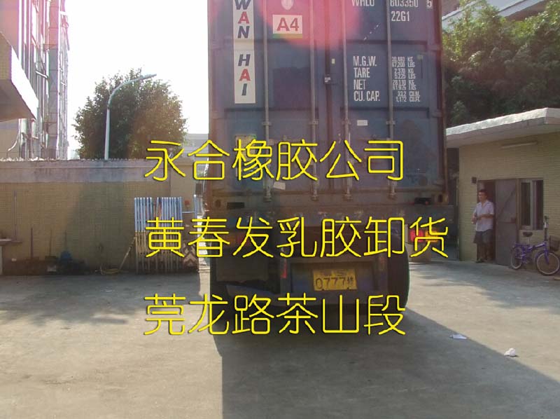 供應泰國205kg/桶裝黃春發(fā)白膠圖片/供應泰國205kg/桶裝黃春發(fā)白膠樣板圖 (3)