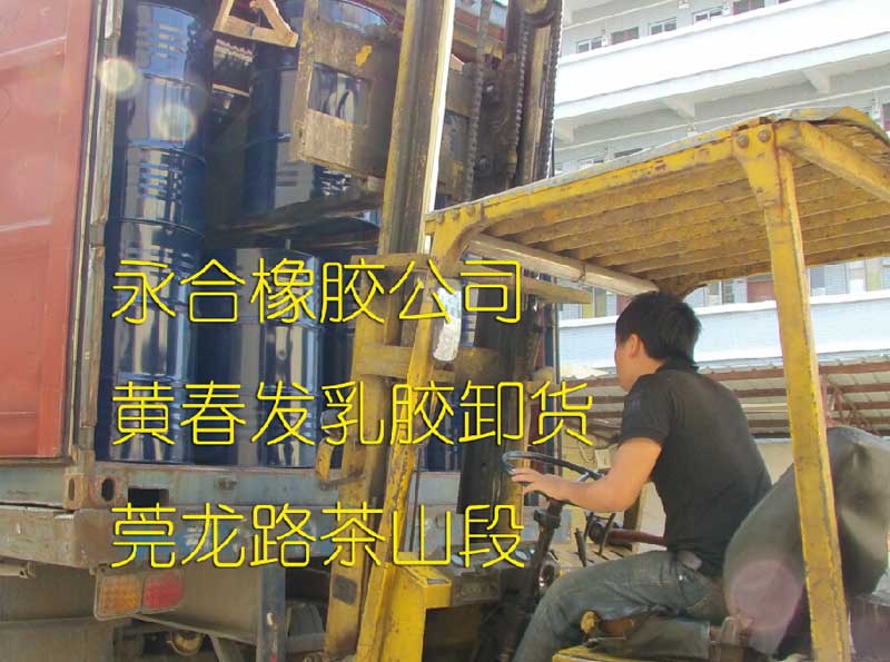 正宗泰國原裝進口天然乳膠圖片