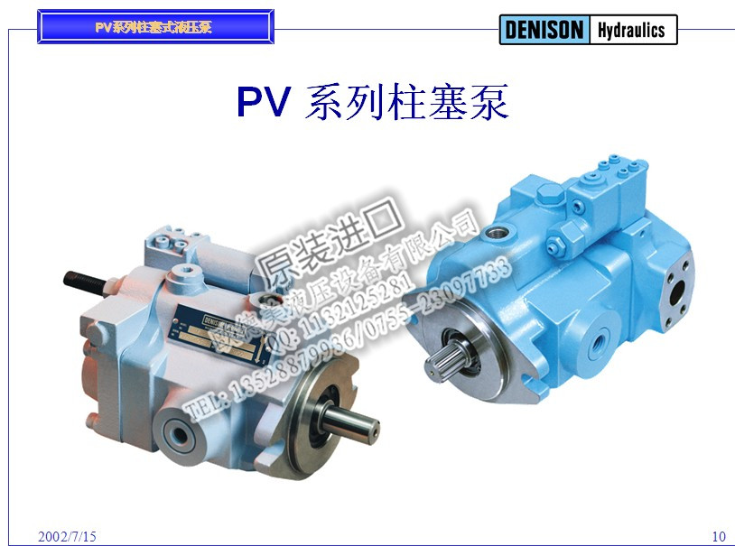 供应法国丹尼逊液压泵PVT152R1EF04S00