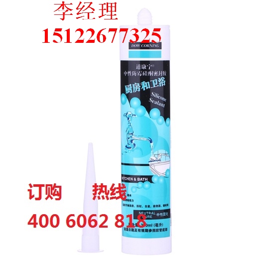 供應(yīng)道康寧廚衛(wèi)中性防霉透明硅酮密封膠