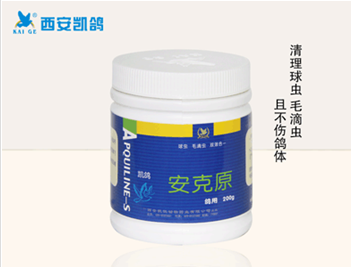 鴿藥【安克原】臺(tái)灣進(jìn)口200g/瓶圖片/鴿藥【安克原】臺(tái)灣進(jìn)口200g/瓶樣板圖 (3)