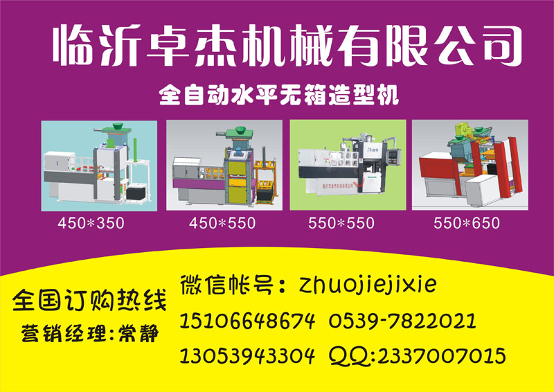 無(wú)箱造型機(jī)圖片/無(wú)箱造型機(jī)樣板圖 (2)