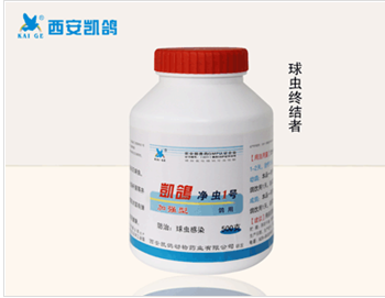 鴿子藥,鴿藥【凱鴿凈蟲1號】水便消瘦,*沙門氏菌,大腸桿菌