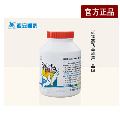 鴿藥【賽鴿稱霸】凱鴿賽鴿藥品圖片
