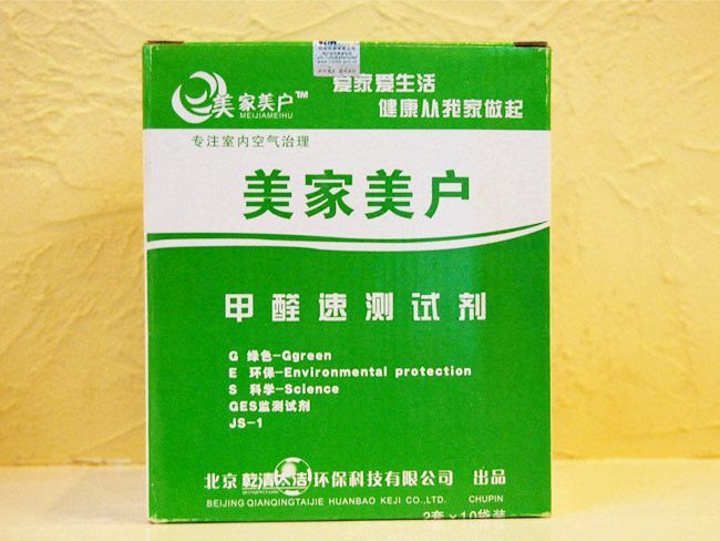 供应用于室内检测甲醛的安阳美家美户是一家专注检测甲醛机