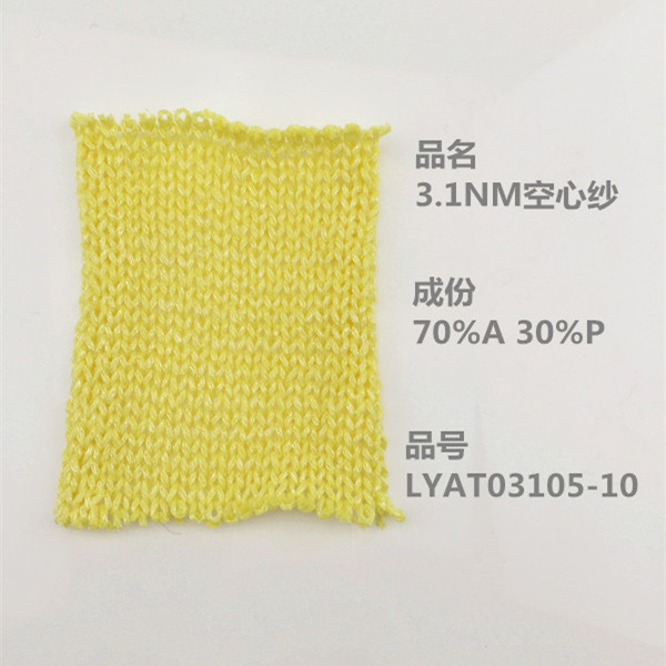 3.1NM空心紗圖片