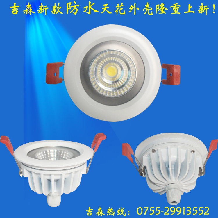 供应用于LED室内的COB筒灯外壳6W筒灯厂家2.5寸套件IP44 IP54 7W 9W LED筒灯外壳套件图片