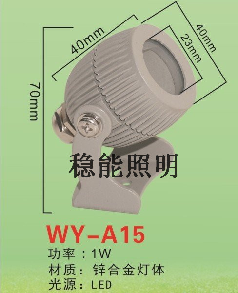 15LED射燈投光燈1W廠家直銷圖片/15LED射燈投光燈1W廠家直銷樣板圖 (1)