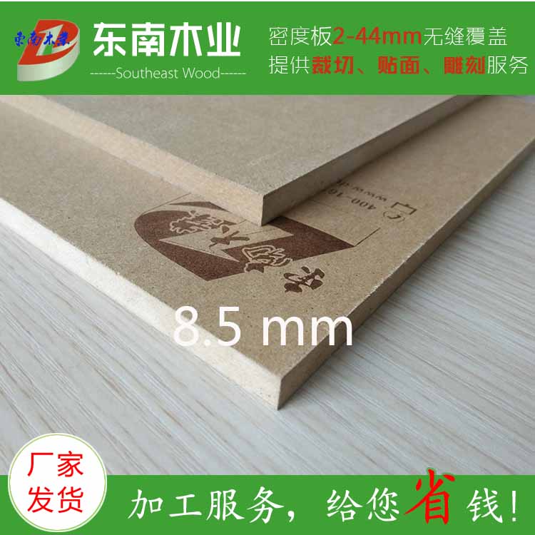 8.5mm 密度板圖片