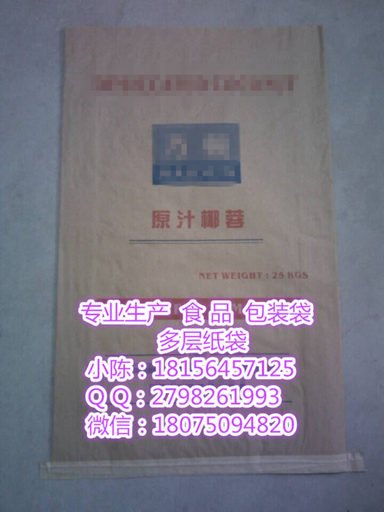 多層紙袋食品包裝廠家地址聯(lián)系方式圖片