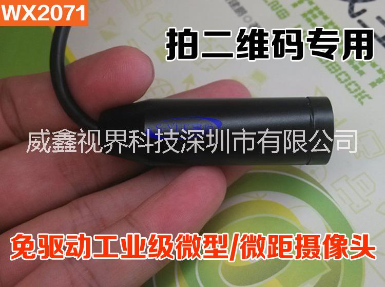 威鑫视界WX2071图片/威鑫视界WX2071样板图 (2)