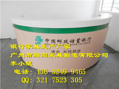 供應(yīng)用于咨詢服務(wù)的銀行辦公家具XY-045銀行圓形咨詢臺(tái)
