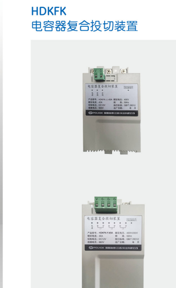 HDKFK電容器復(fù)合投切裝置圖片