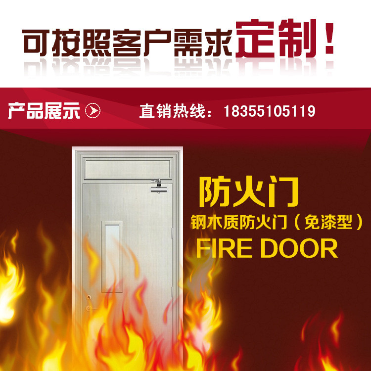鋼木質防火門圖片/鋼木質防火門樣板圖 (1)