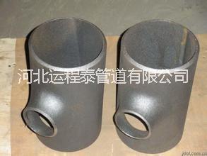 運程泰生產(chǎn)碳鋼對焊三通 無縫三通圖片/運程泰生產(chǎn)碳鋼對焊三通 無縫三通樣板圖 (4)
