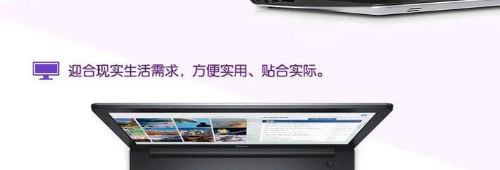 戴爾筆記本圖片/戴爾筆記本樣板圖 (2)