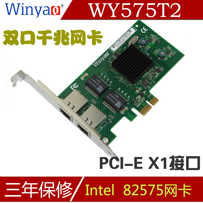 Winyao WY575T2 PCI-e X1双口千兆图片