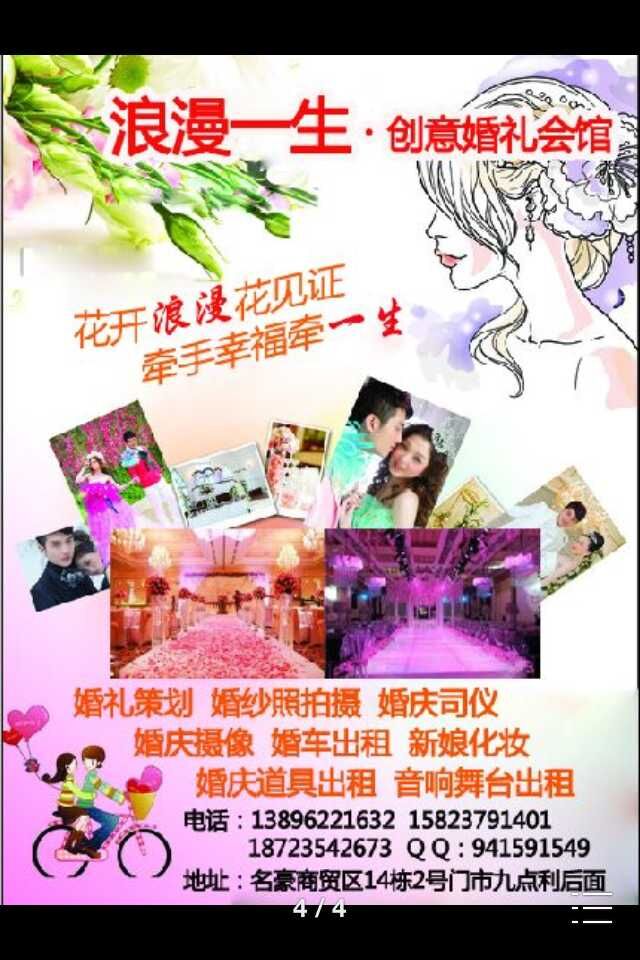 供應用于新娘化妝的浪漫一生新娘化妝跟妝