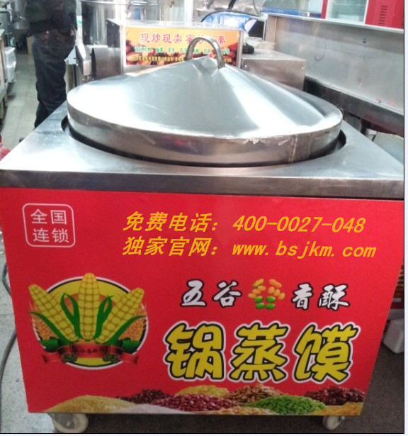 轉(zhuǎn)鍋 鍋貼機 米粑轉(zhuǎn)鍋