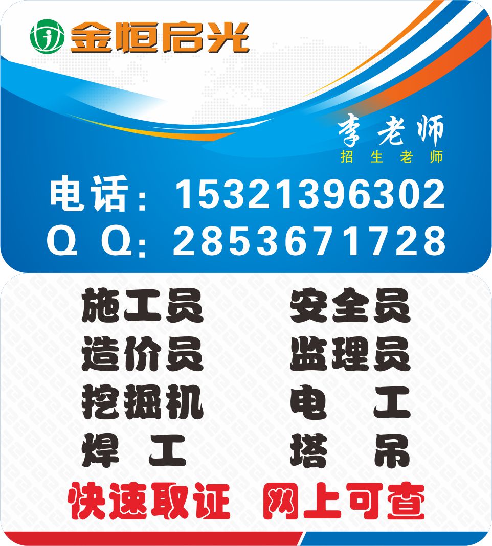 供应用于建筑的长春施工员 物业管理员考试内容都