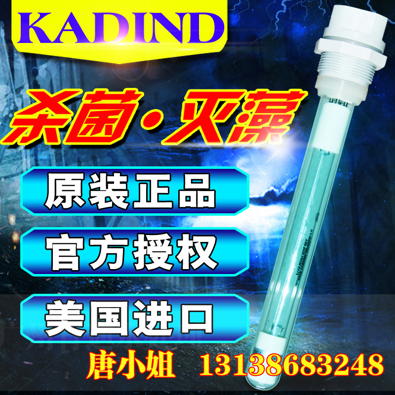 供应广东区一级代理美国KADID杀菌灯管254nm波长UV杀菌灯GPH150T5L/5W循环水回收专用紫外线杀菌灯