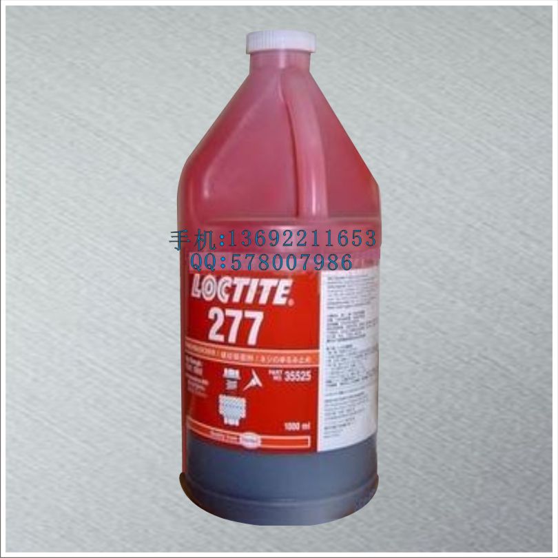 供應(yīng)用于化工產(chǎn)品的loctite 樂(lè)泰277