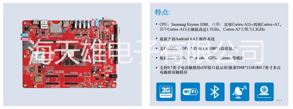 CES-5260開發(fā)平臺圖片