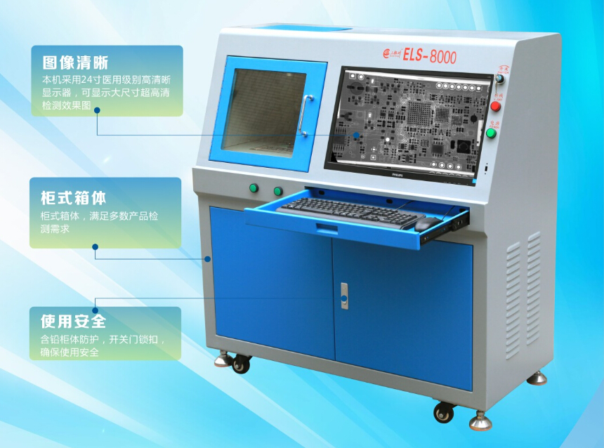 ELS-8000型高清X光探伤检测机图片