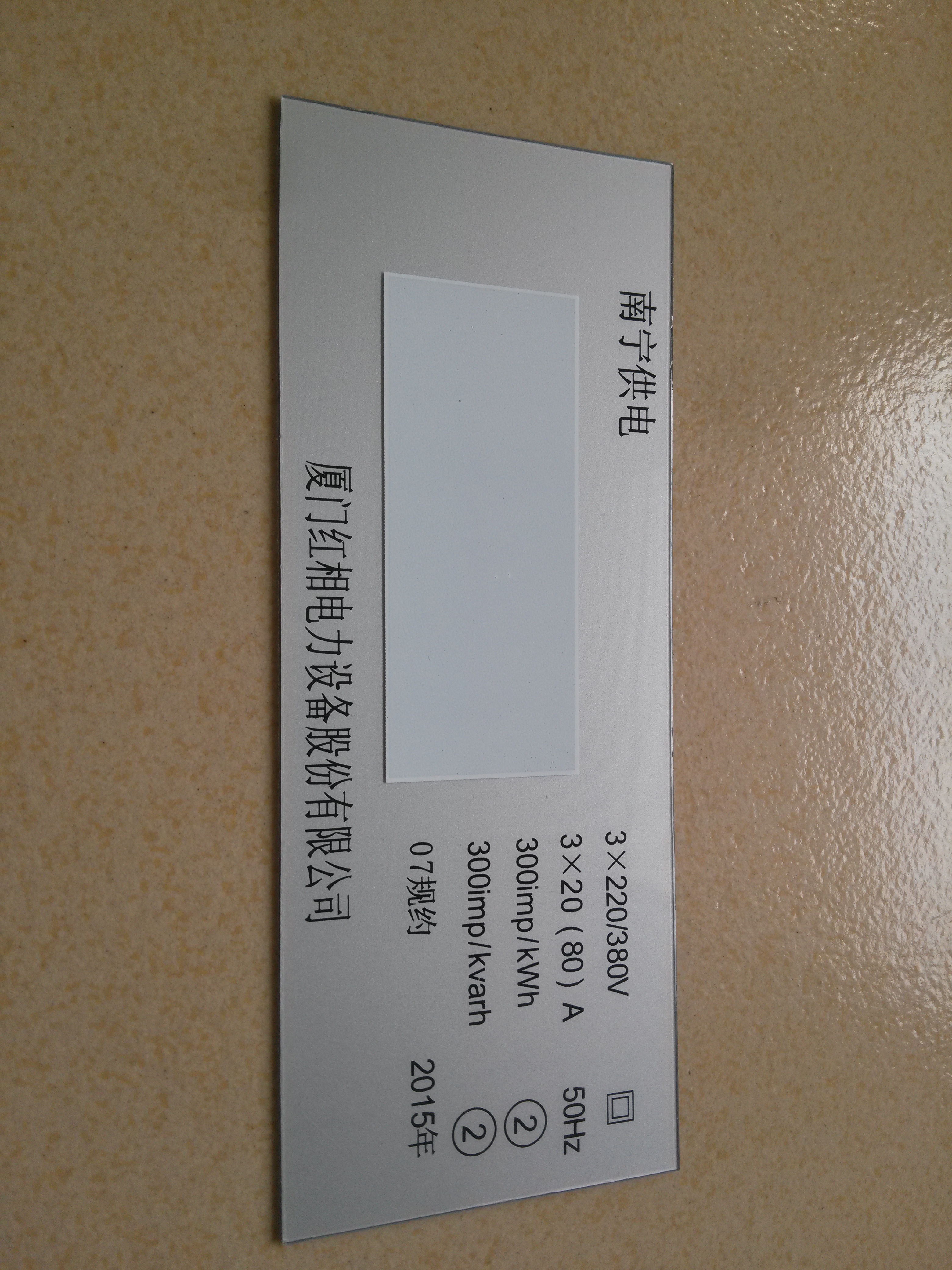 絲印PVC標(biāo)牌圖片/絲印PVC標(biāo)牌樣板圖 (3)