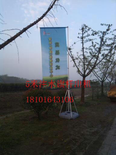 楊浦區(qū)5米注水旗桿租賃價(jià)格圖片