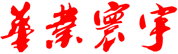 甲酸鈉 AR/500g 141-53-7圖片/甲酸鈉 AR/500g 141-53-7樣板圖 (4)