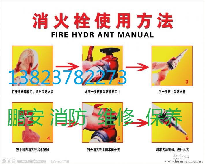 公明消防器材圖片/公明消防器材樣板圖 (3)