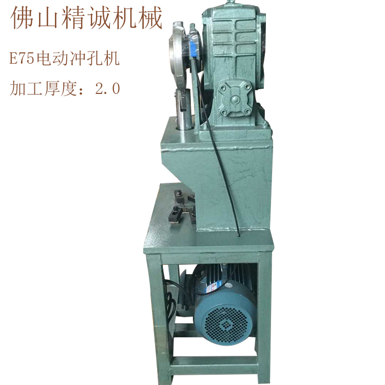 供應(yīng)方管雙工位沖孔機(jī)，不銹鋼沖孔機(jī)