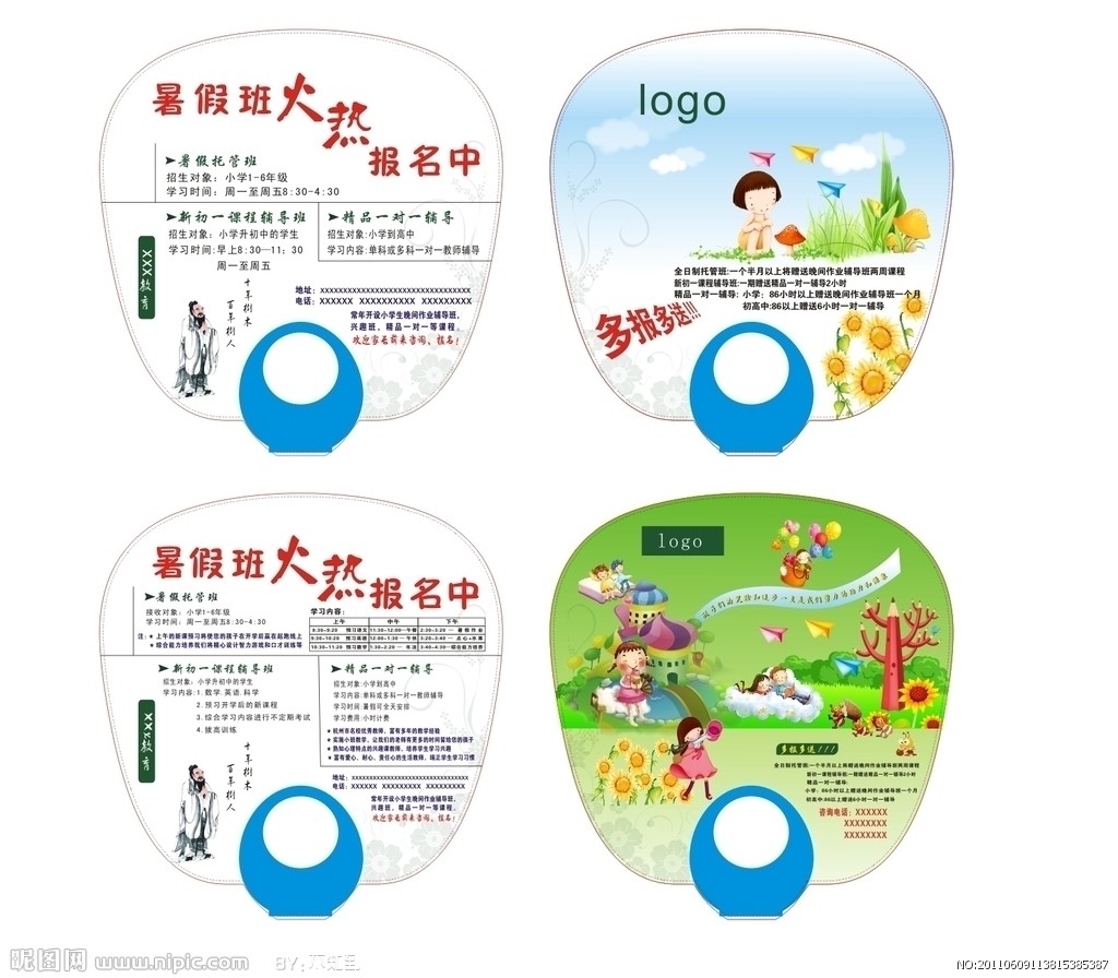個性扇子鉚釘卡通扇子最新材質(zhì)圖片/個性扇子鉚釘卡通扇子最新材質(zhì)樣板圖 (4)