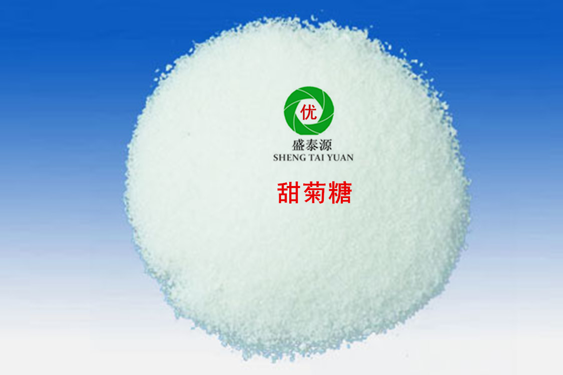 供應(yīng)用于|河南|盛泰源|批發(fā)|食品添加劑優(yōu)質(zhì)的|甜菊糖