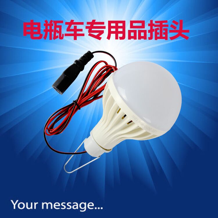 供應(yīng)led12-85V用品字插低壓球泡燈