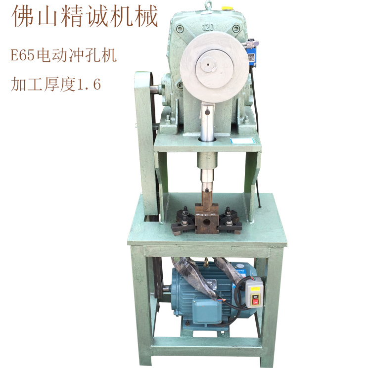 供應(yīng)方管沖V口，不銹鋼管沖弧機(jī)