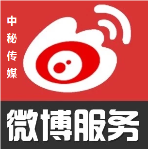 微博營銷紅人微博低價轉(zhuǎn)發(fā)評論閱讀圖片