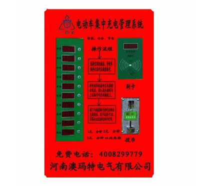 供应用于电动车充电的智能电动车充电桩 二管家图片