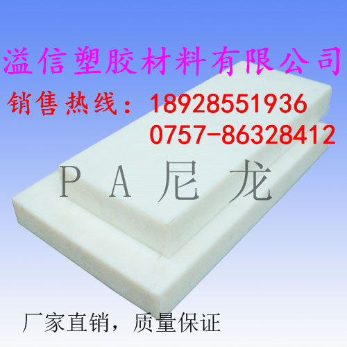 PA9T尼龙板图片