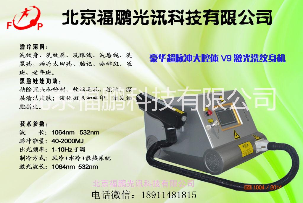 激光洗紋身機(jī)圖片/激光洗紋身機(jī)樣板圖 (3)