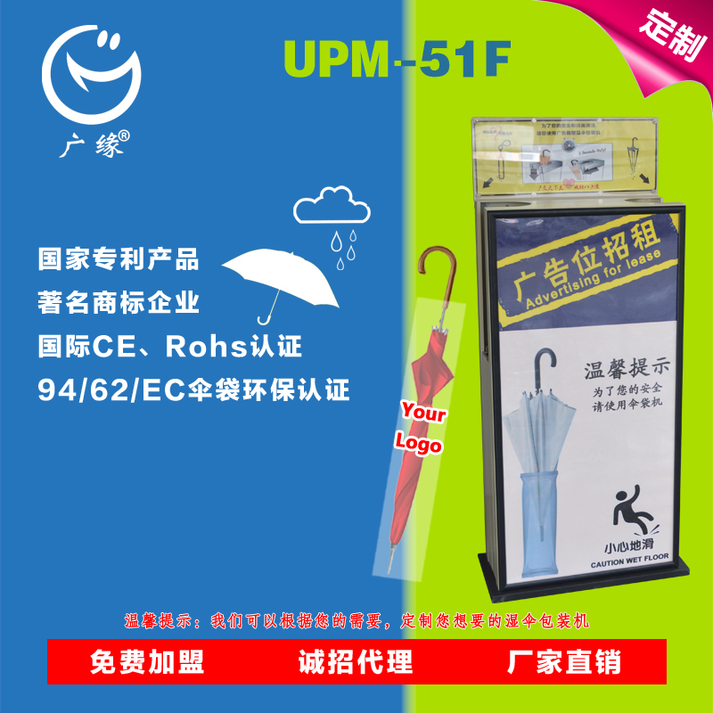 超大的室內(nèi)媒體-廣緣專利雨傘機(jī)圖片/超大的室內(nèi)媒體-廣緣專利雨傘機(jī)樣板圖 (4)
