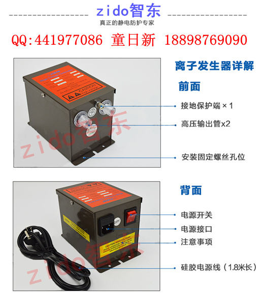 史帝克ST-403A离子发生器图片