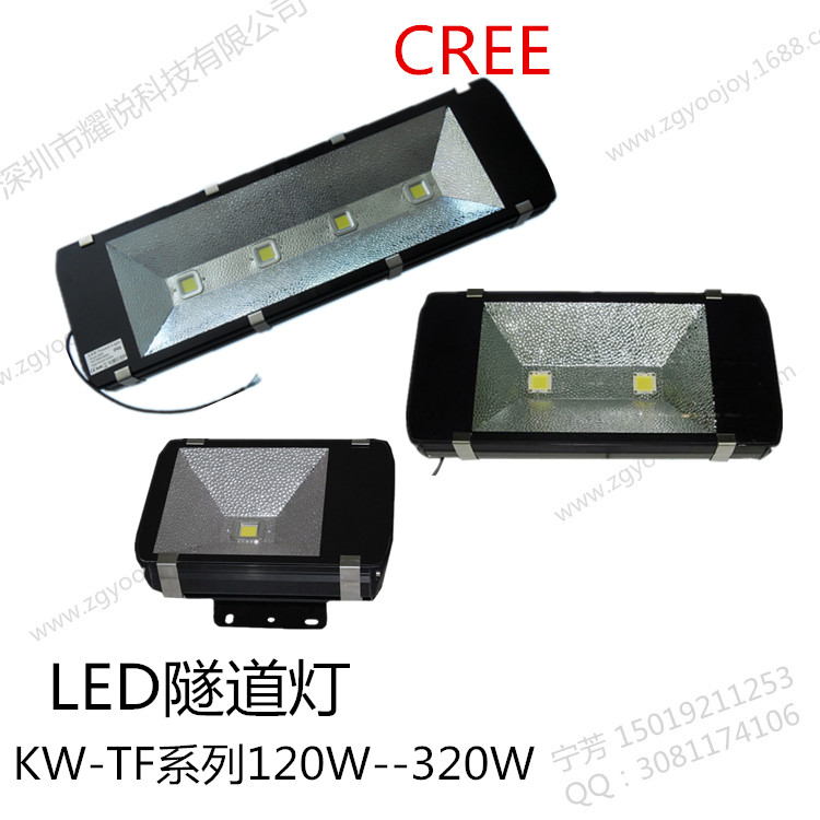 供应240W 280W 320W 120W LED隧道灯