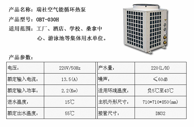 东莞市空气能热泵厂家供应空气能热泵