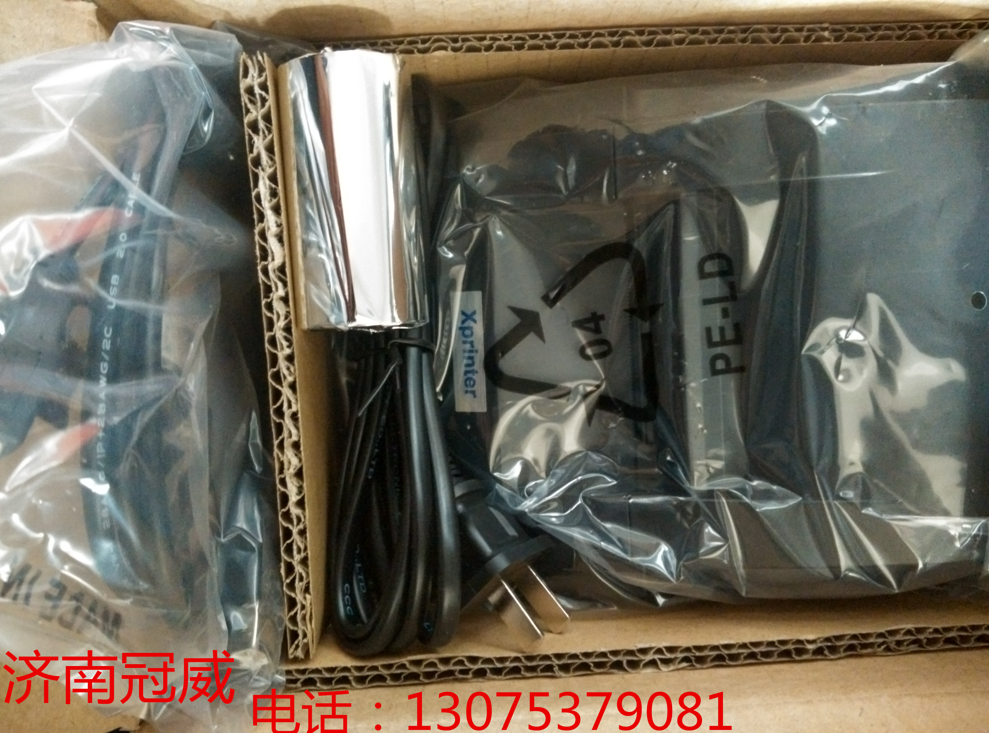 熱敏小票打印機(jī)圖片/熱敏小票打印機(jī)樣板圖 (4)