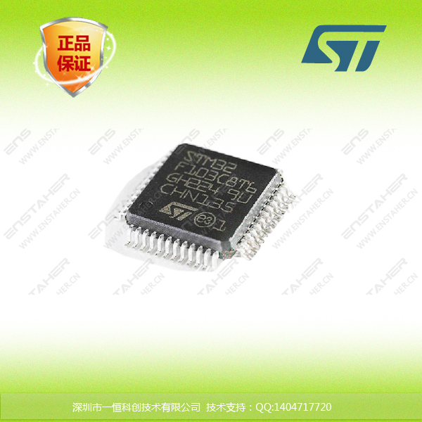 代理STM32F103C8T6 LQFP48 全新进口原装,品质保证！