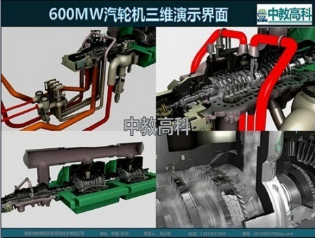 长沙市电站汽轮机仿真(软件)模拟实训系统厂家供应电站汽轮机仿真(软件)模拟实训系统