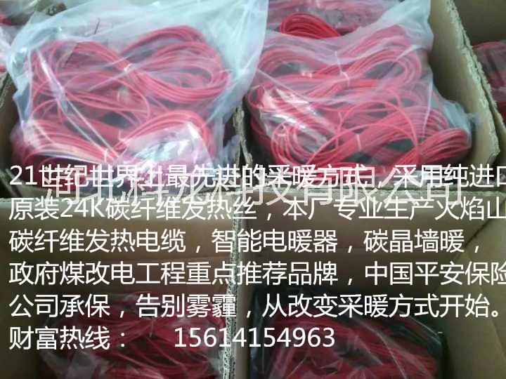 碳晶電暖器圖片/碳晶電暖器樣板圖 (4)