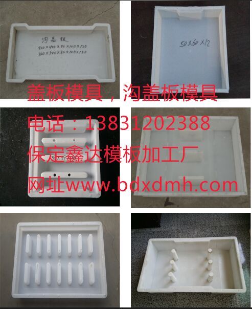 保定鑫達模具供應(yīng)鋼模具圖片